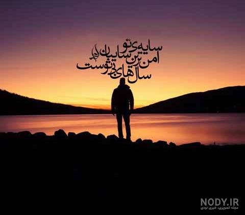  عکس غروب غم انگیز