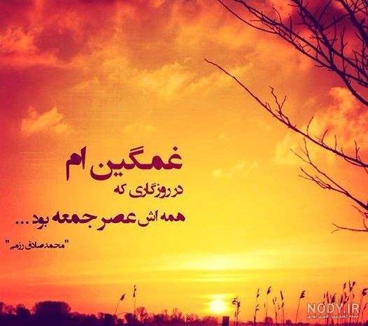  عکس غروب دلتنگی بدون متن