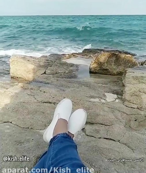  عکس لب دریا کیش