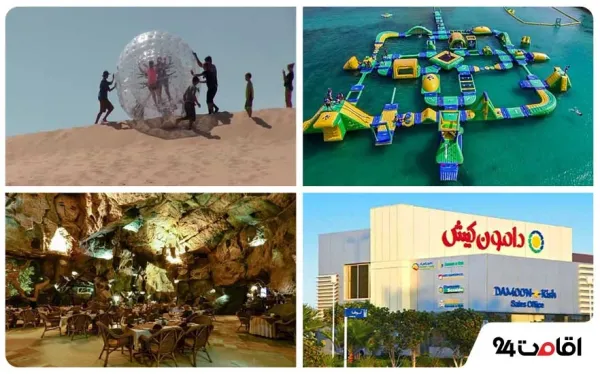  عکس کیش جدید