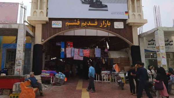  عکس جزیره قشم