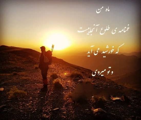  87 عکس پروفایل طلوع