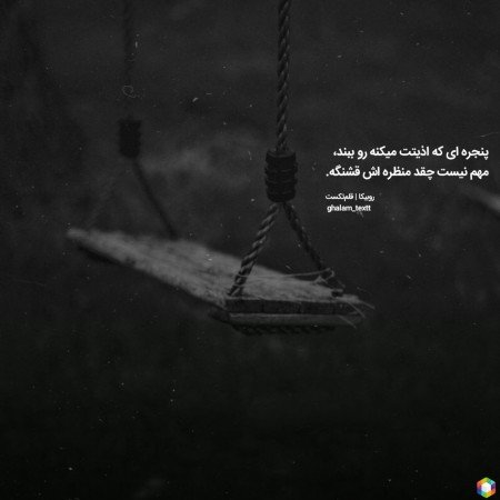  عکس نوشته ترکی