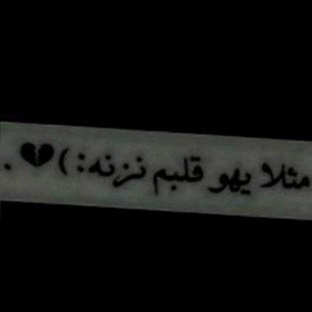  عکس های قلب شکسته