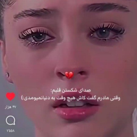  عکس های قلب شکسته