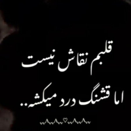  عکس های قلب شکسته