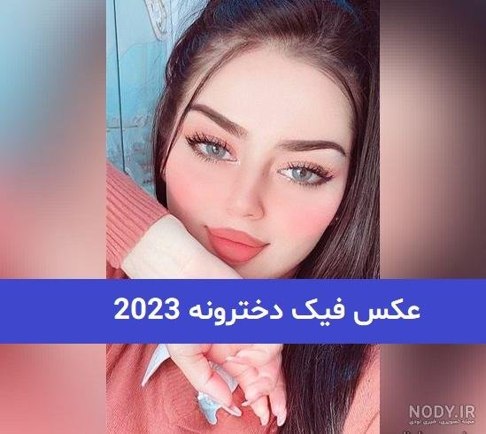  عکس دختر ایرانی ساده تو خونه