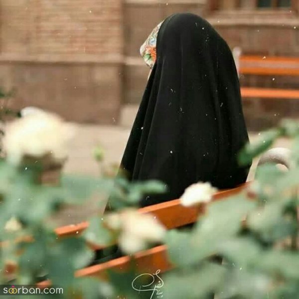  عکس دختر چادری از پشت سر