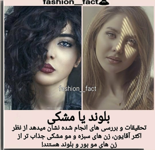  عکس دختر مو مشکی و چشم مشکی