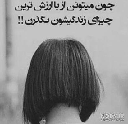  عکس دختر مو کوتاه مشکی برای پروفایل