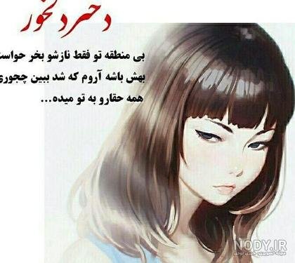  عکس دختر مو کوتاه مشکی برای پروفایل