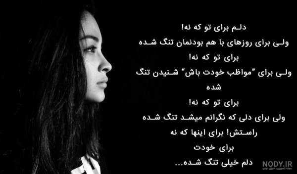  عکس دختر سیاه سفید بدون چهره