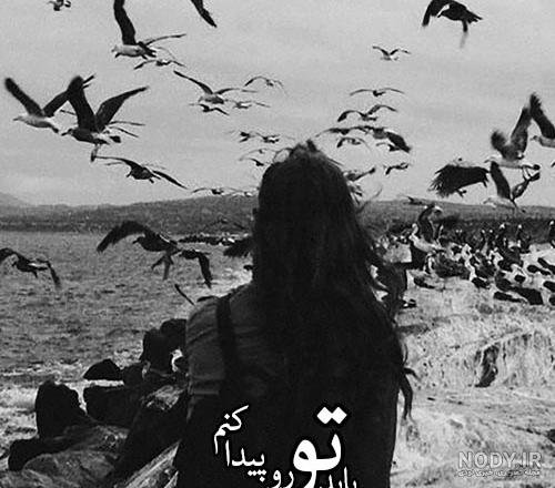  عکس دختر سیاه سفید بدون چهره