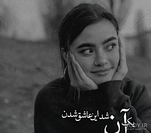  عکس دختر سیاه سفید بدون چهره