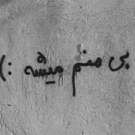  عکس سیاه سفید شیک