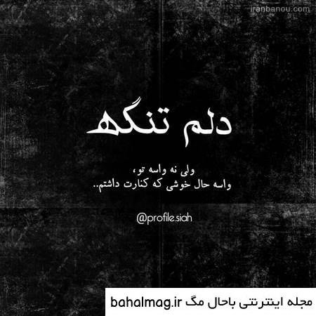 عکس سیاه سفید شیک دخترانه