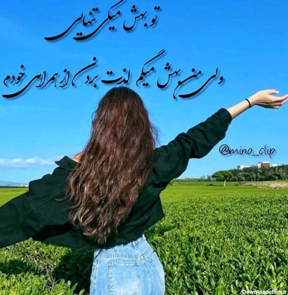  عکس چشم واقعی دختر ابی