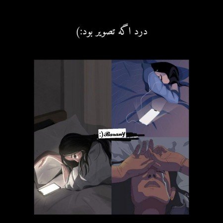  عکس چشم گریان واقعی