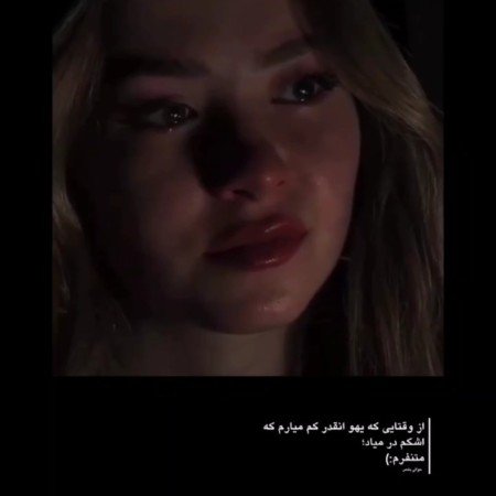  عکس چشم گریان واقعی