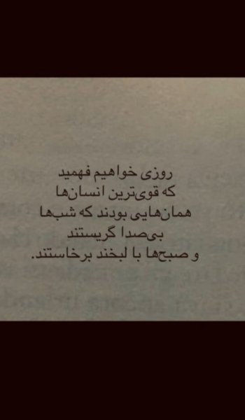  عکس چشم گریان واقعی