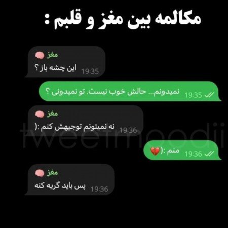  عکس چشم گریان واقعی