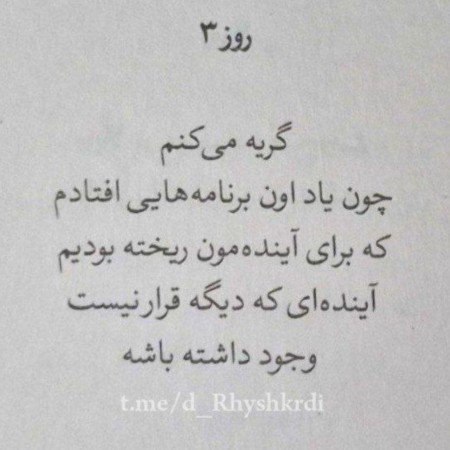  عکس چشم گریان واقعی