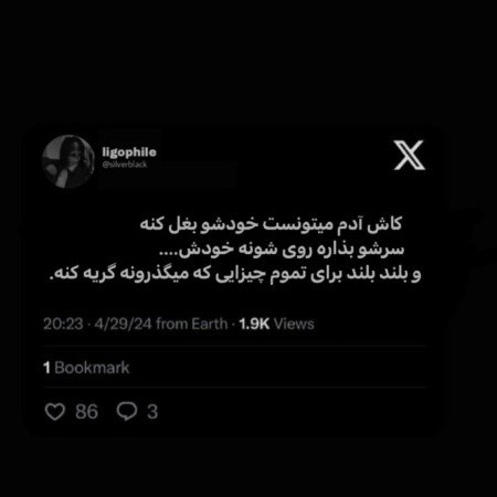  عکس چشم واقعی دختر مشکی