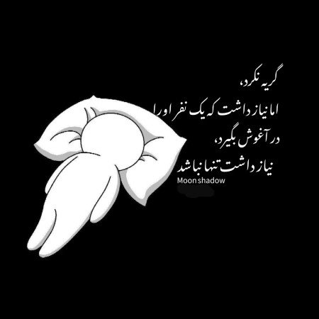  عکس چشم واقعی دختر مشکی