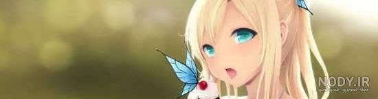  عکس دختر مو طلایی کارتونی