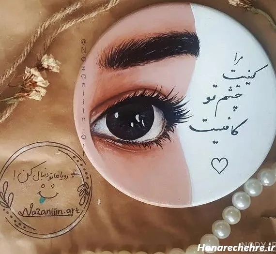  عکس چشم و ابرو دختر طبیعی