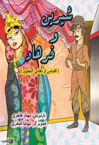  عکس کوه بیستون کرمانشاه