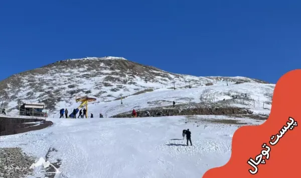  عکس کوه توچال