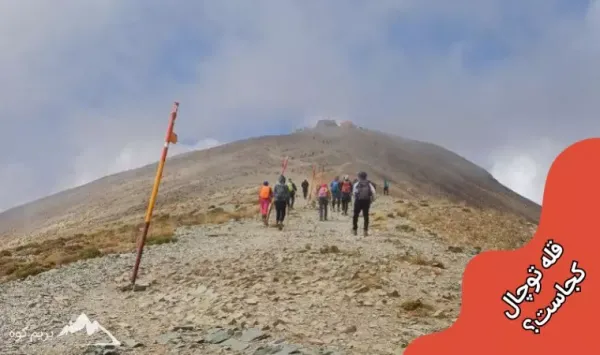  عکس کوه توچال