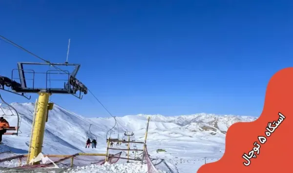  عکس کوه توچال