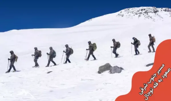  عکس کوه توچال