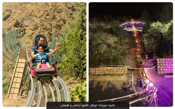  عکس توچال در تابستان