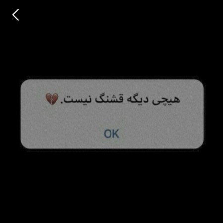 متن تبریک تولد رفیق فابریک برای استوری