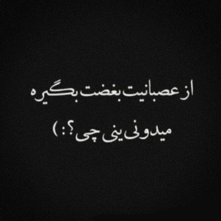  عکس زمینه سیاه