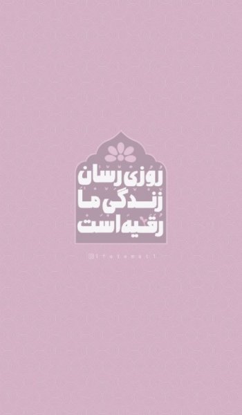  عکس امام زمان