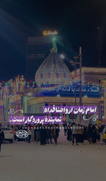 عکس امام زمان