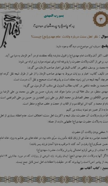  عکس امام زمان