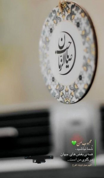  عکس امام زمان