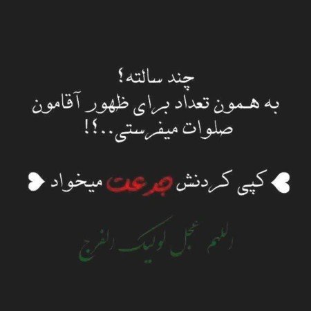  عکس امام زمان