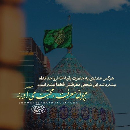  عکس امام زمان