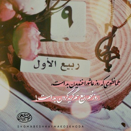  عکس امام زمان