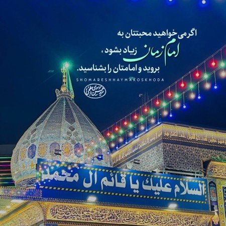  عکس امام زمان