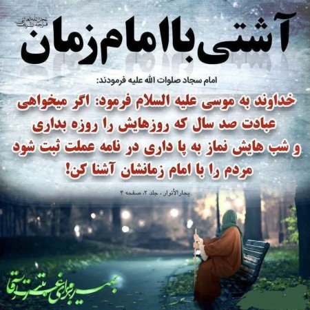  عکس امام زمان
