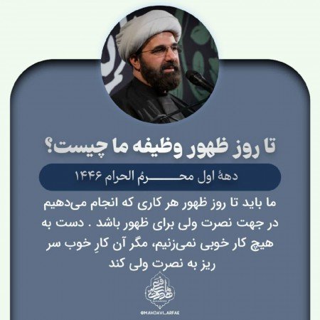  عکس امام زمان