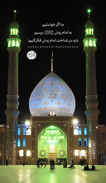  عکس امام زمان