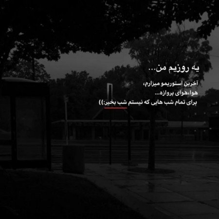 عکس شب بخیر